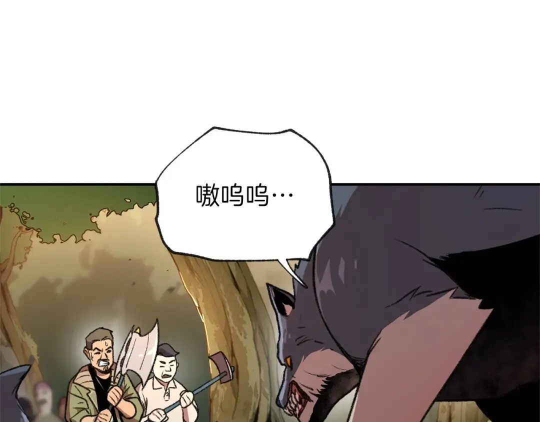 第14话 气急败坏的兔子 第118页