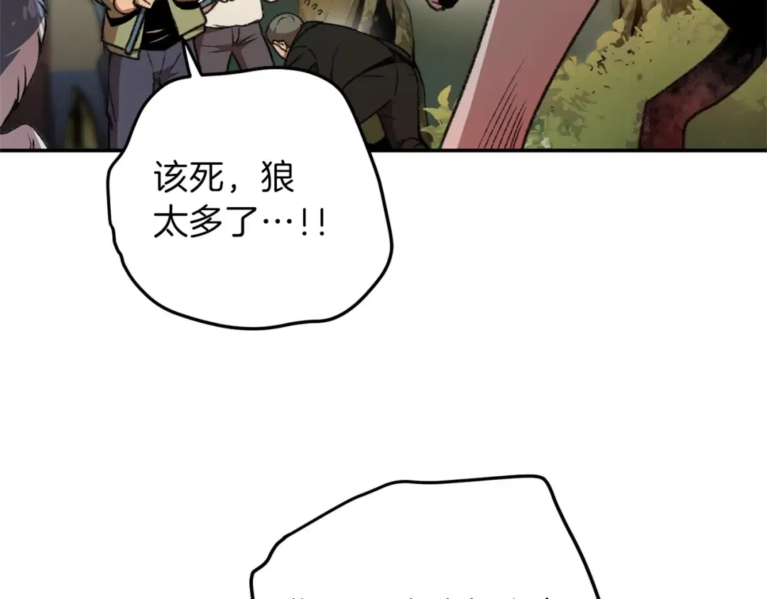 第14话 气急败坏的兔子 第119页
