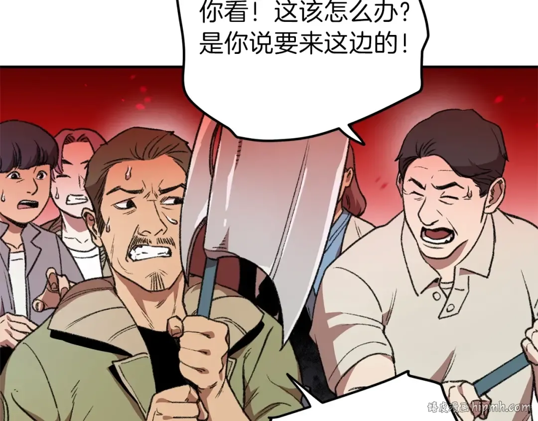 第14话 气急败坏的兔子 第120页
