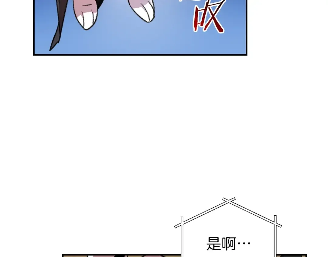 第14话 气急败坏的兔子 第123页