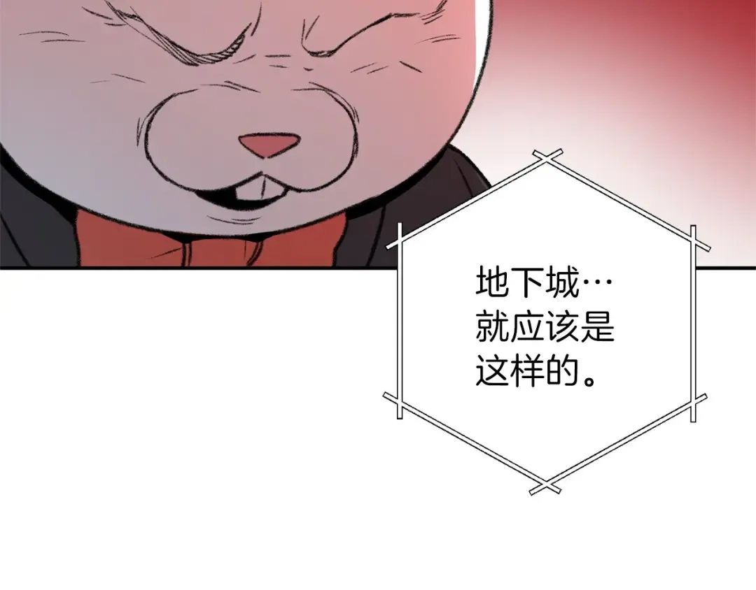 第14话 气急败坏的兔子 第126页