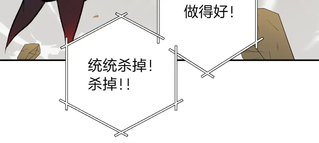 第14话 气急败坏的兔子 第130页