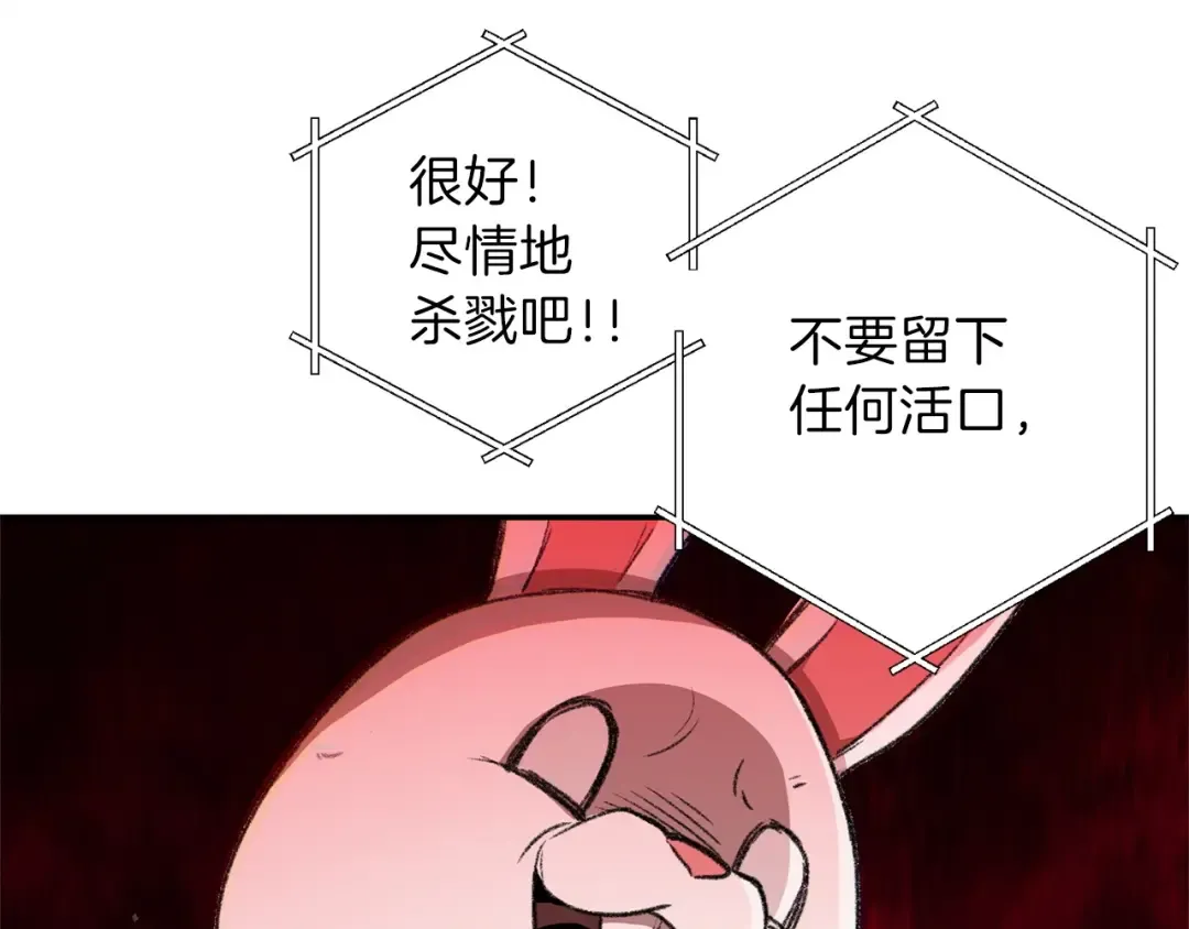第14话 气急败坏的兔子 第131页