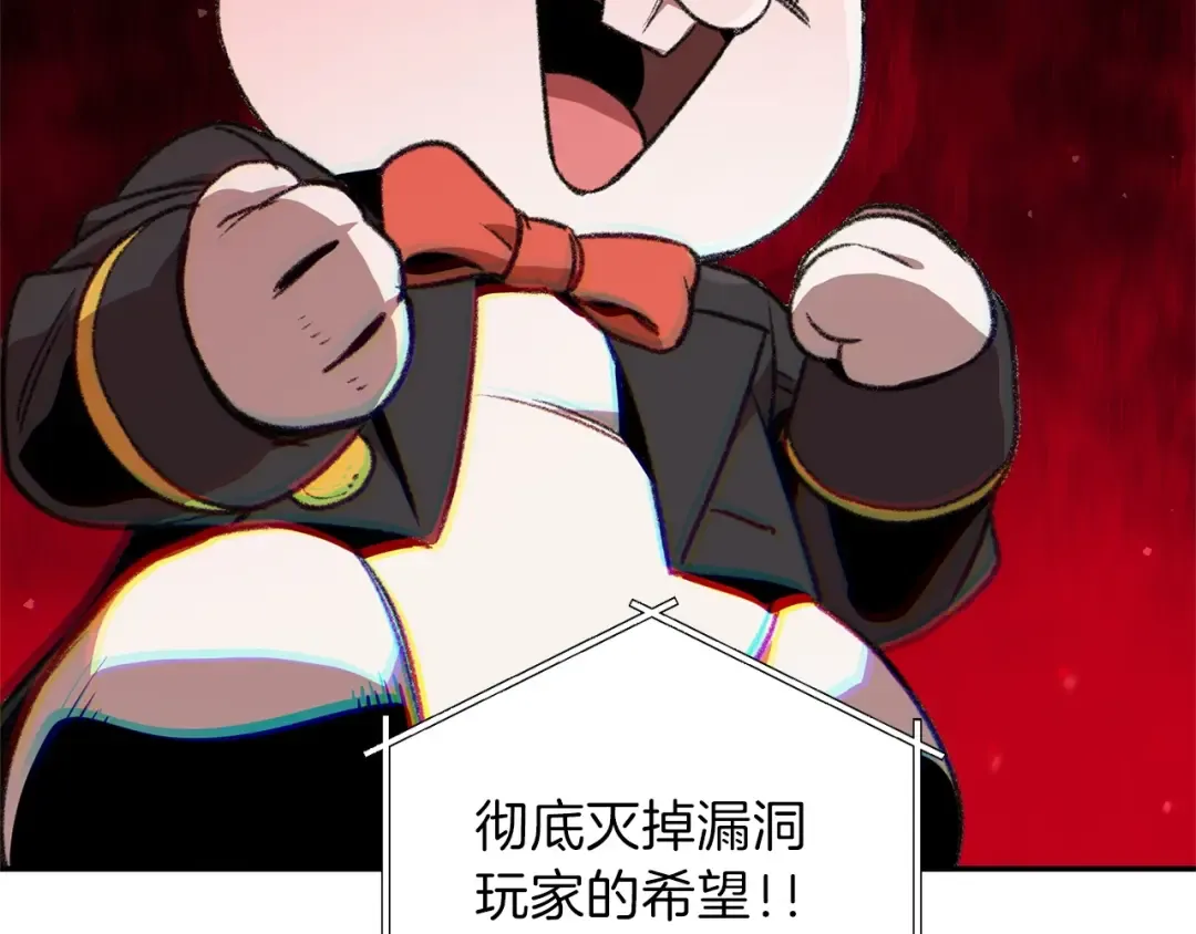 第14话 气急败坏的兔子 第132页