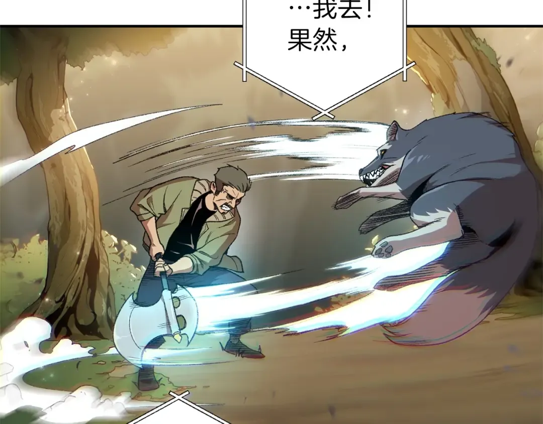 第14话 气急败坏的兔子 第135页
