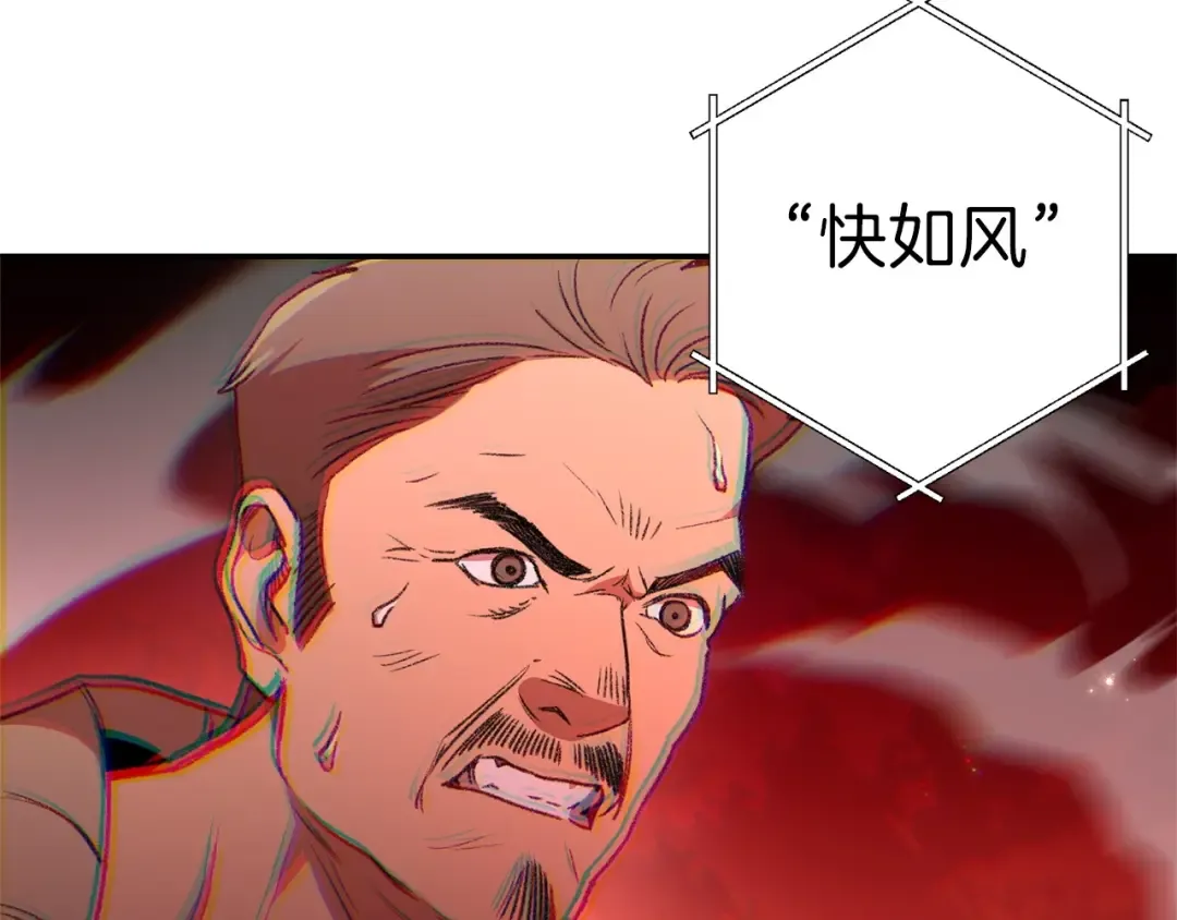 第14话 气急败坏的兔子 第138页