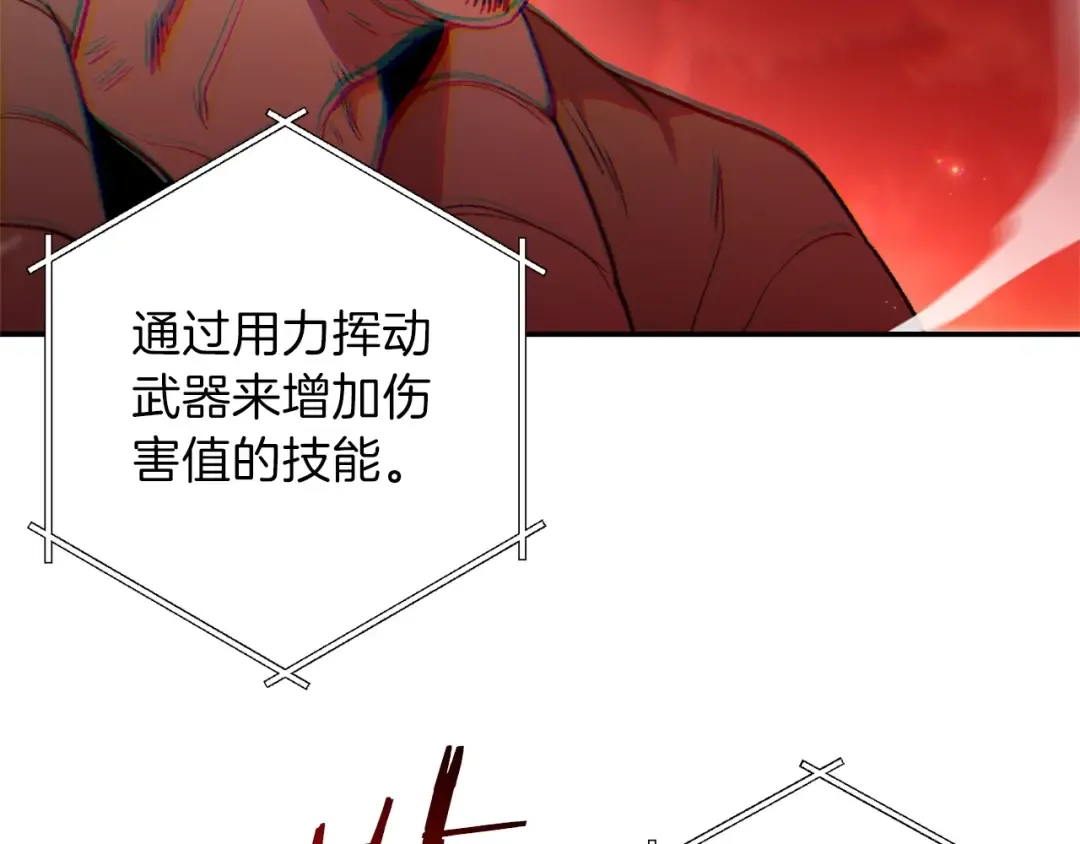第14话 气急败坏的兔子 第139页