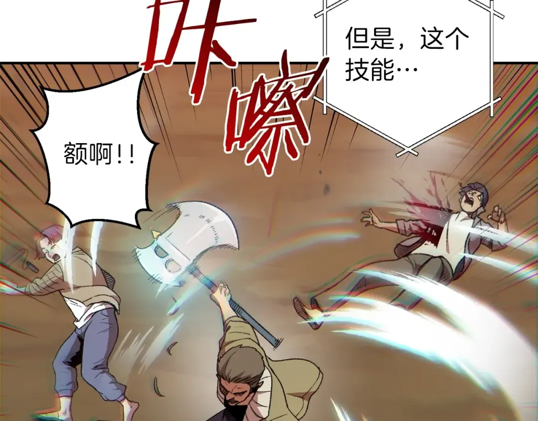 第14话 气急败坏的兔子 第140页