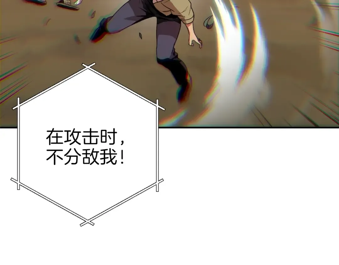第14话 气急败坏的兔子 第141页
