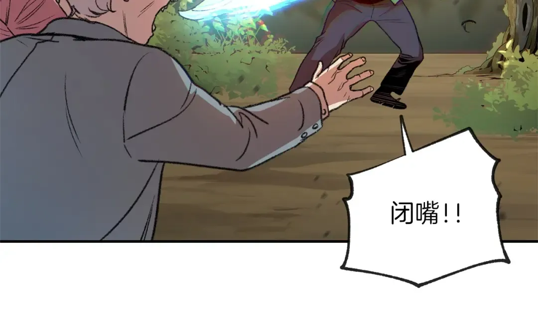 第14话 气急败坏的兔子 第143页