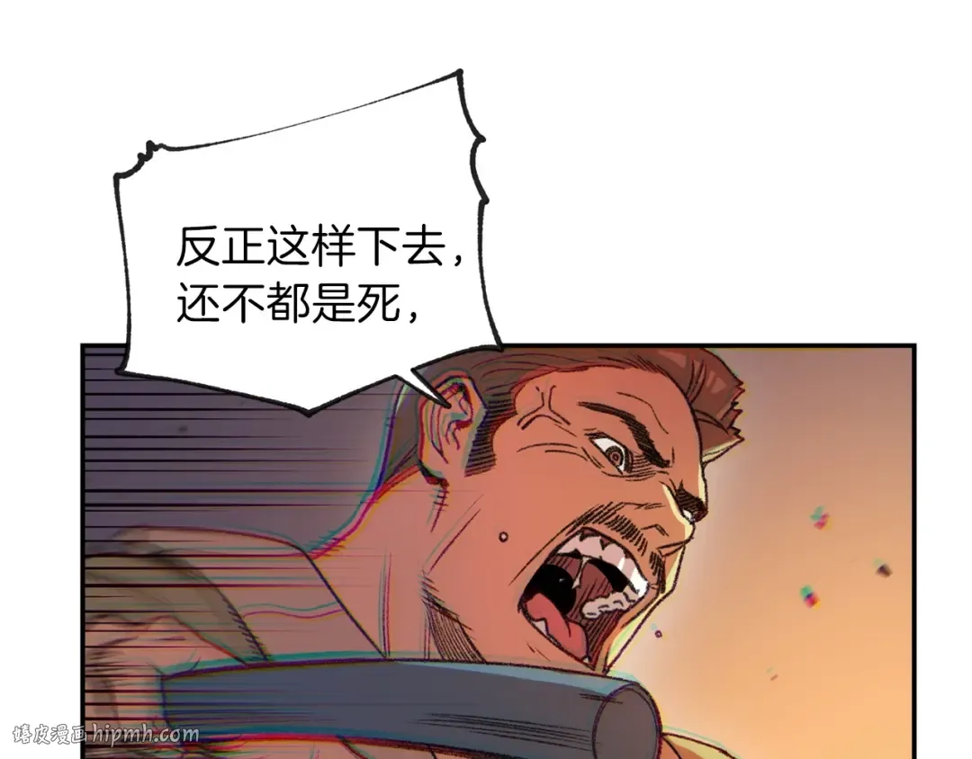 第14话 气急败坏的兔子 第144页