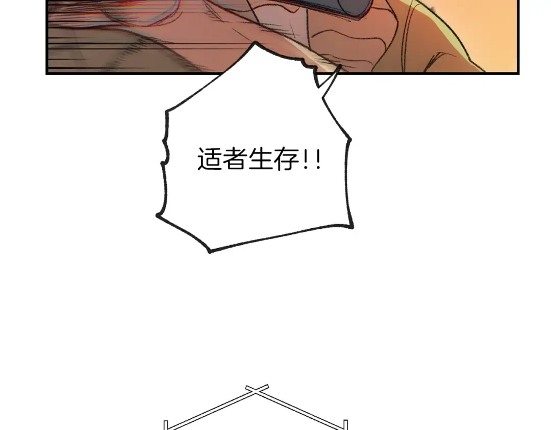 第14话 气急败坏的兔子 第145页