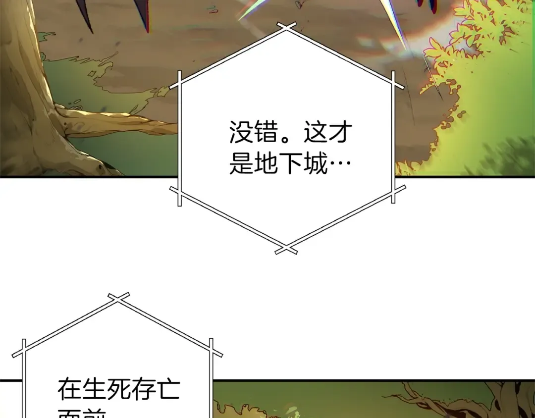 第14话 气急败坏的兔子 第147页
