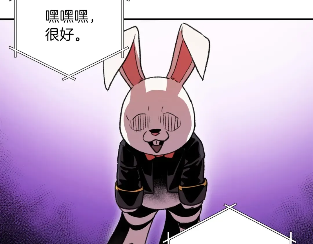 第14话 气急败坏的兔子 第150页