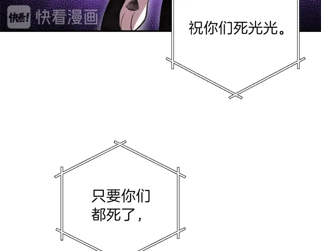 第14话 气急败坏的兔子 第151页