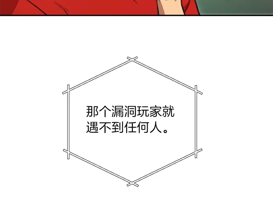 第14话 气急败坏的兔子 第153页