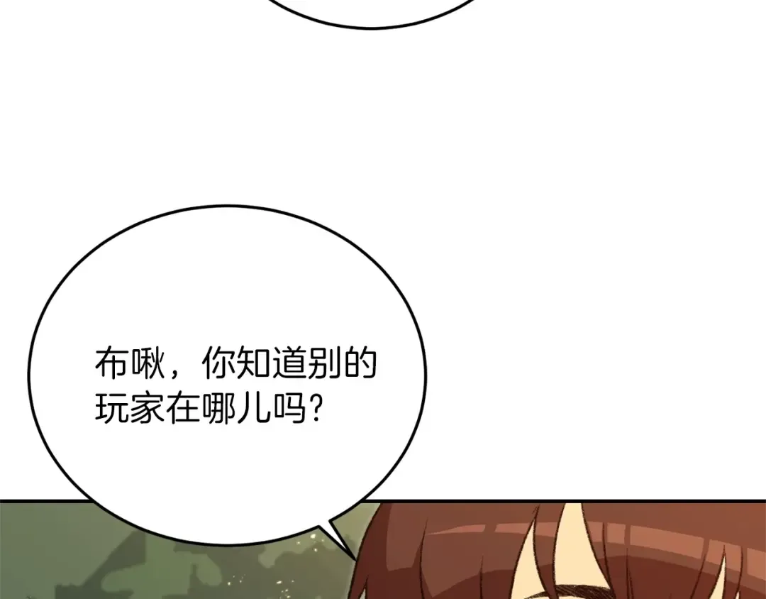 第15话 兔子的杀手锏 第3页