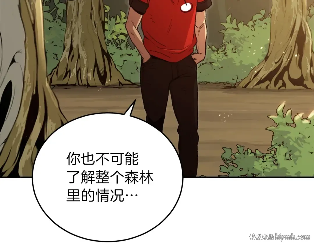 第15话 兔子的杀手锏 第8页