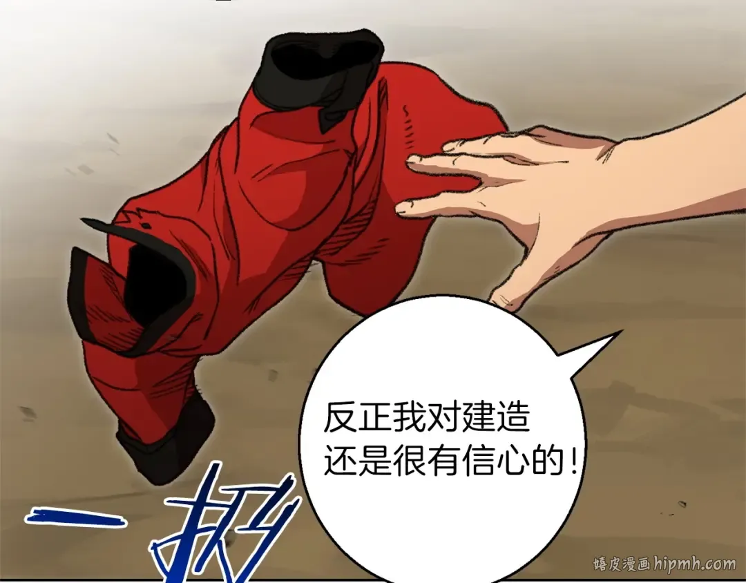 第15话 兔子的杀手锏 第16页