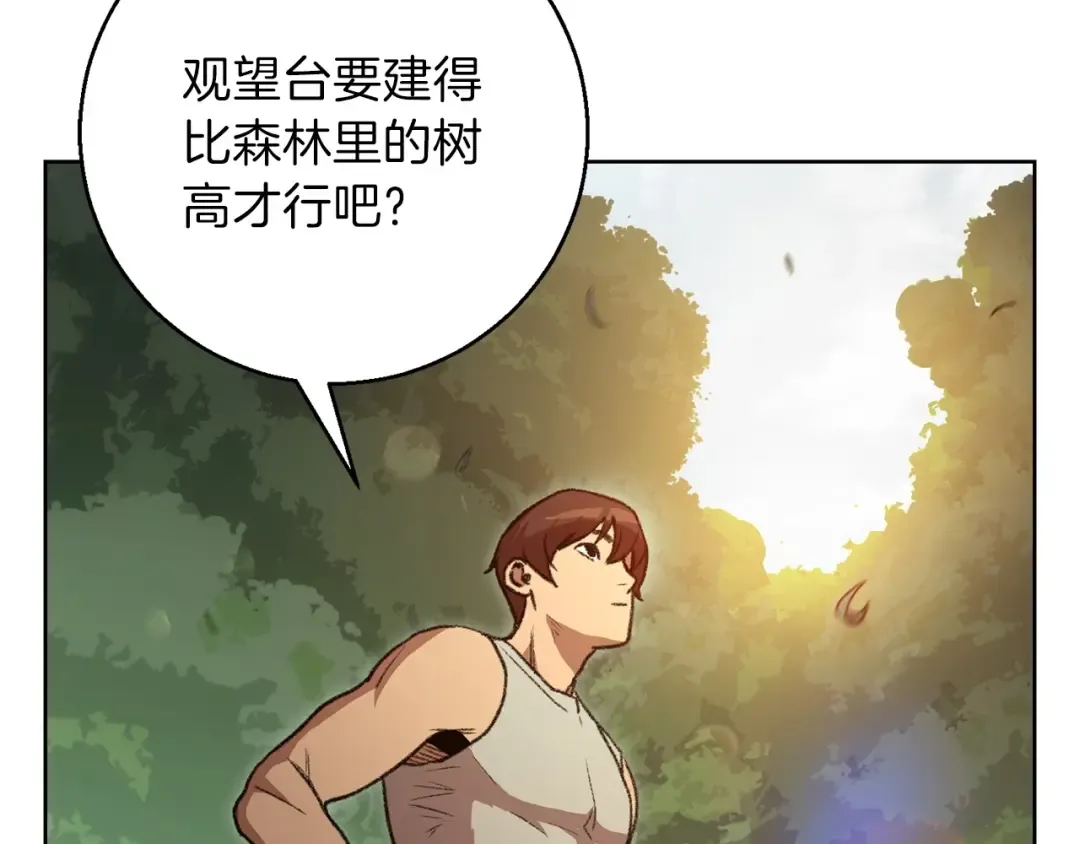 第15话 兔子的杀手锏 第18页