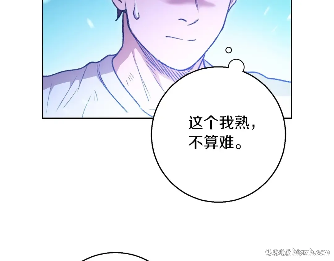 第15话 兔子的杀手锏 第24页