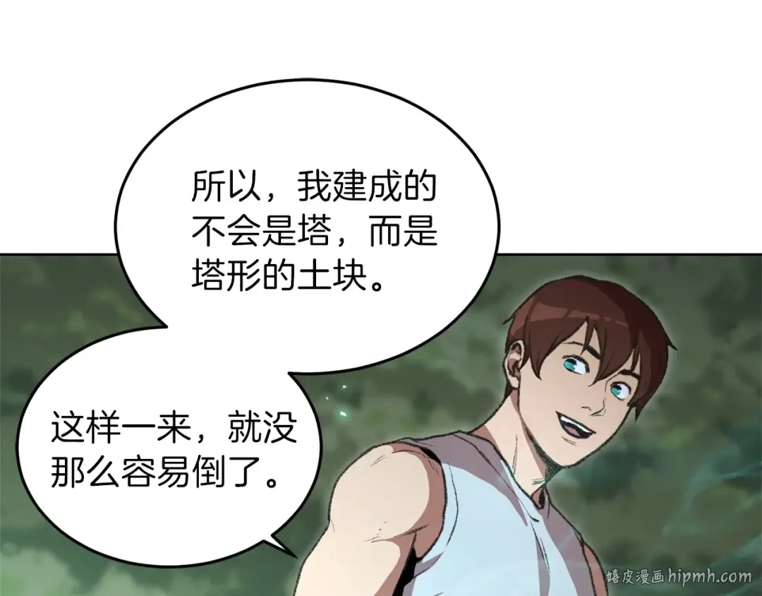 第15话 兔子的杀手锏 第32页