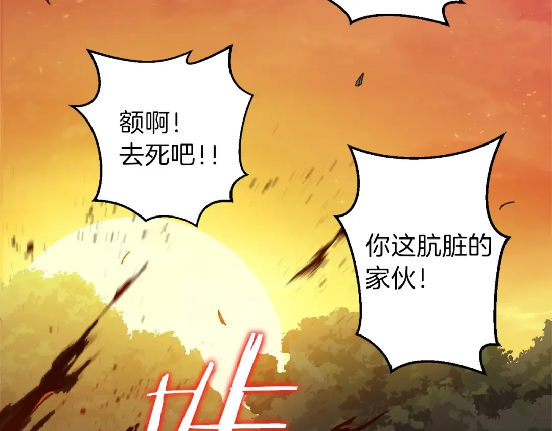 第15话 兔子的杀手锏 第50页
