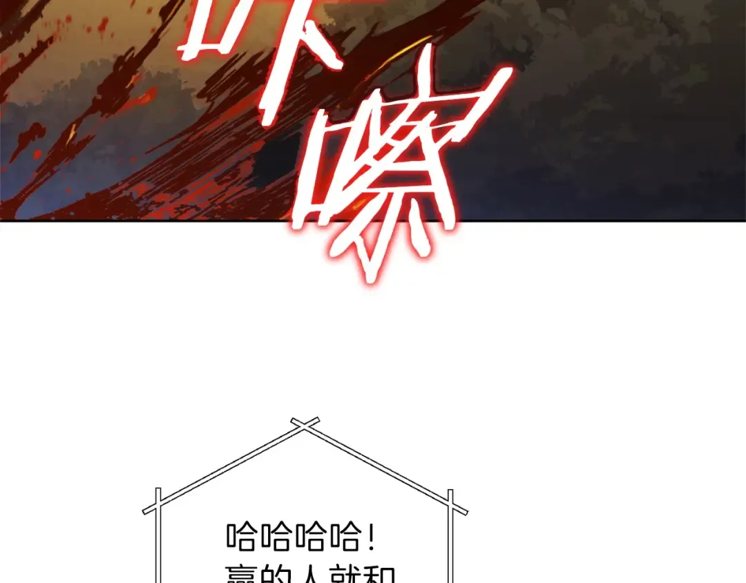 第15话 兔子的杀手锏 第51页