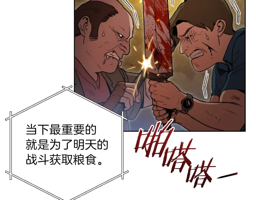 第15话 兔子的杀手锏 第53页