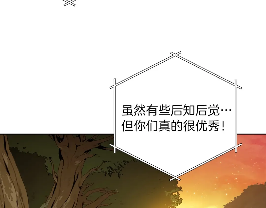 第15话 兔子的杀手锏 第54页