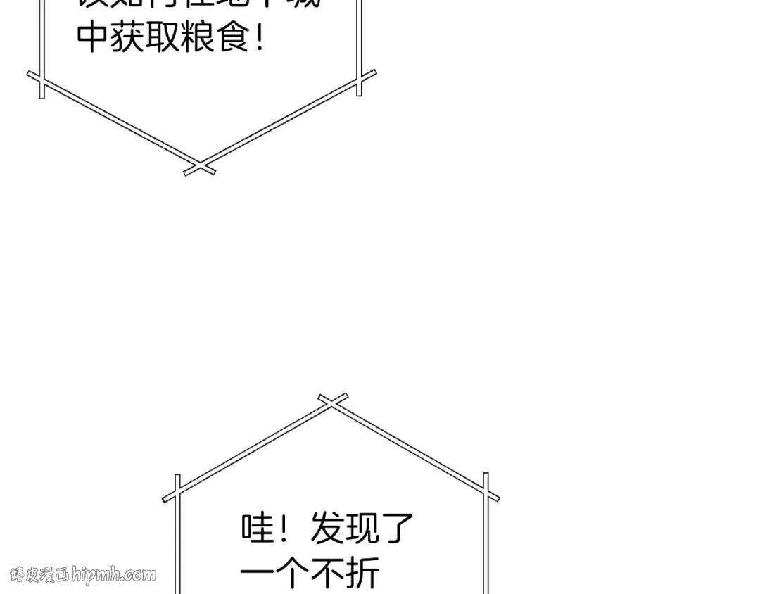 第15话 兔子的杀手锏 第56页