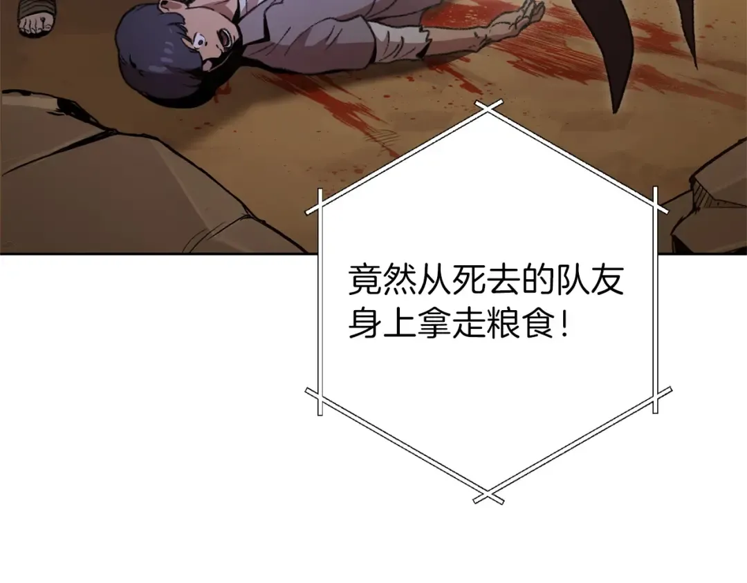 第15话 兔子的杀手锏 第58页