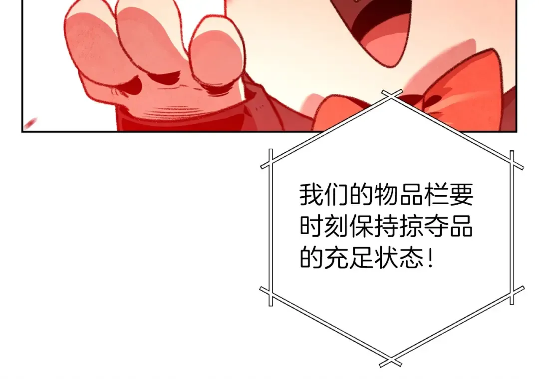 第15话 兔子的杀手锏 第60页