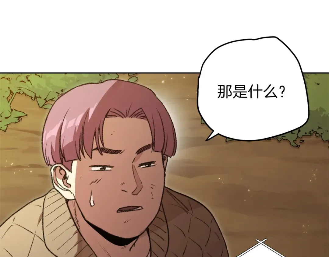 第15话 兔子的杀手锏 第61页