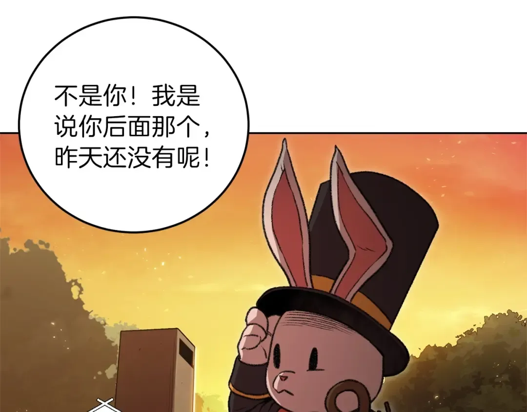 第15话 兔子的杀手锏 第63页