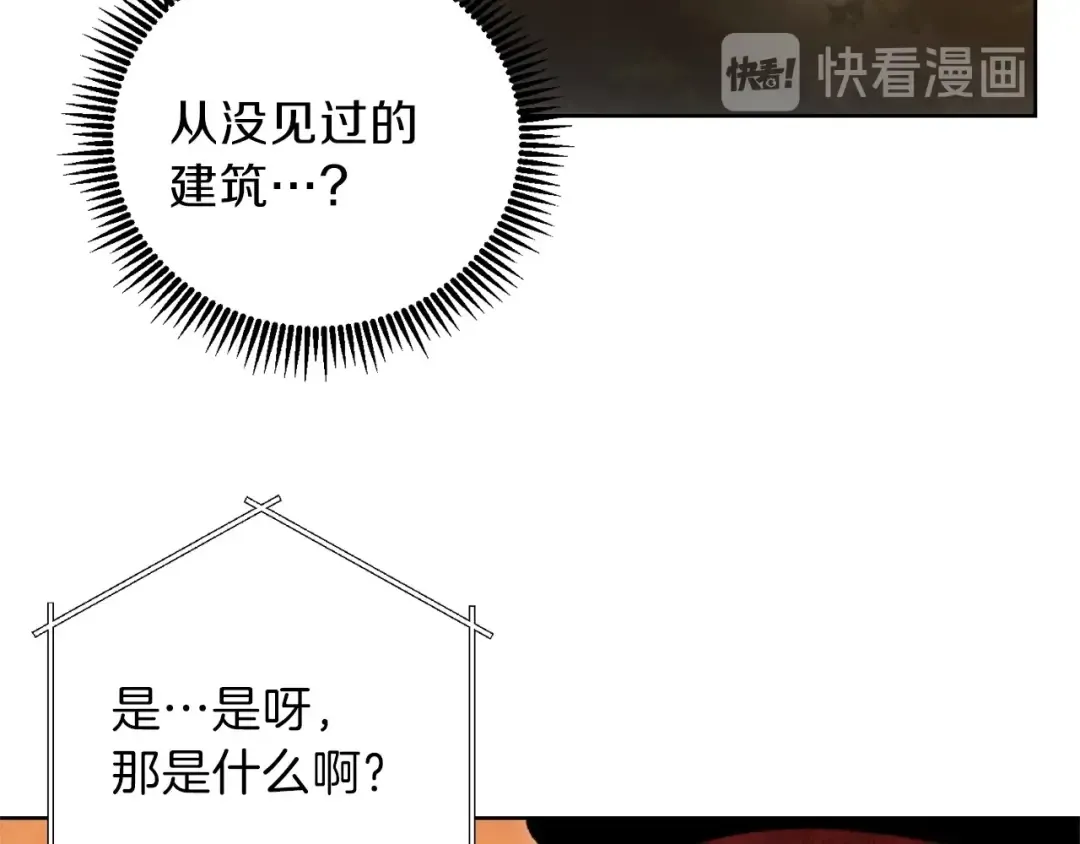 第15话 兔子的杀手锏 第66页