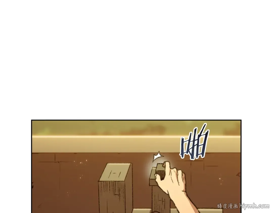 第15话 兔子的杀手锏 第72页