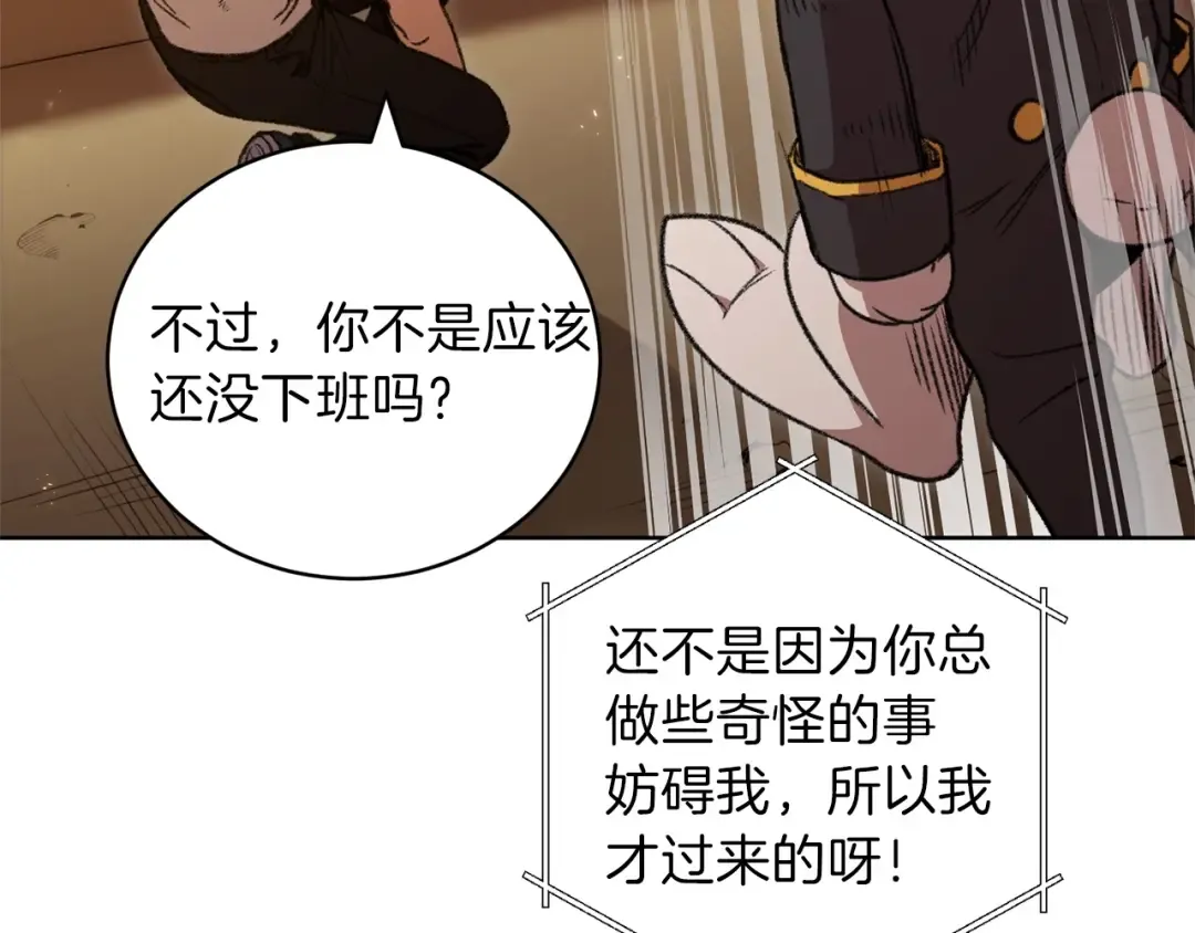 第15话 兔子的杀手锏 第79页