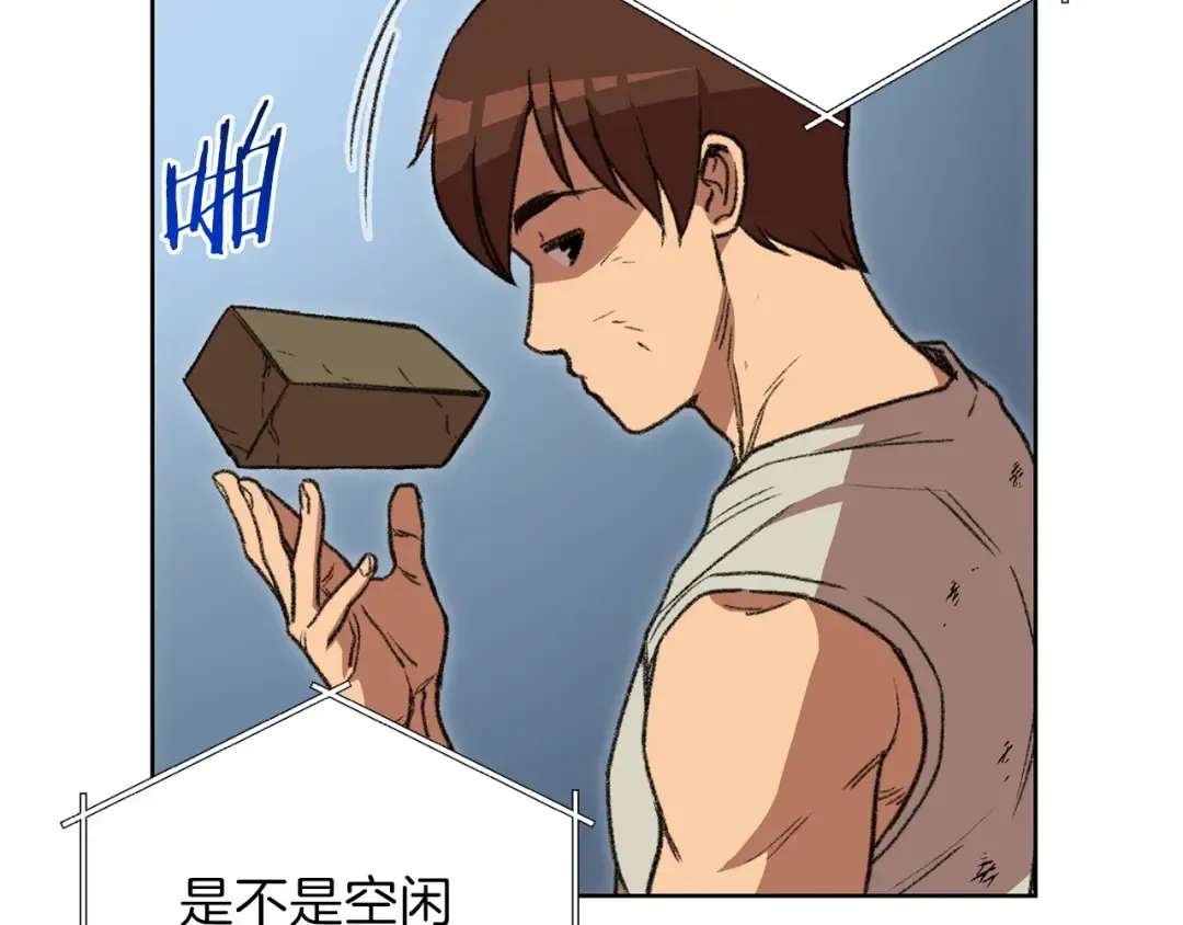 第15话 兔子的杀手锏 第81页