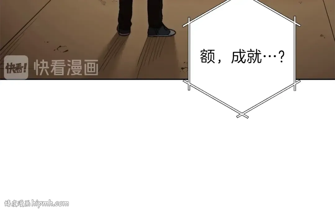 第15话 兔子的杀手锏 第88页