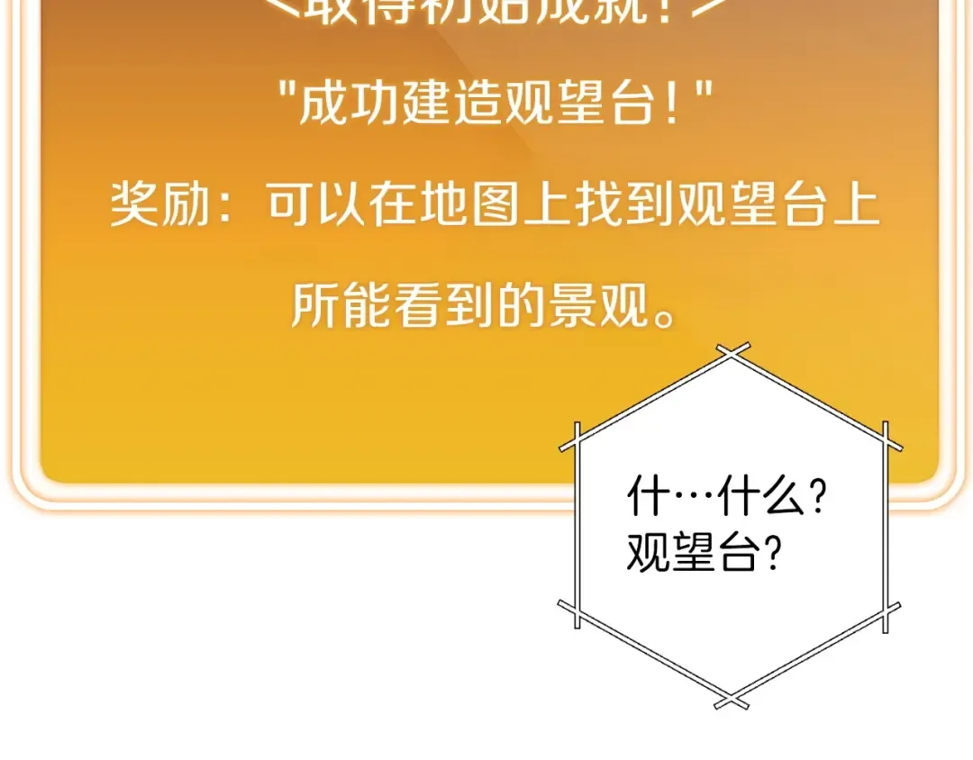 第15话 兔子的杀手锏 第92页