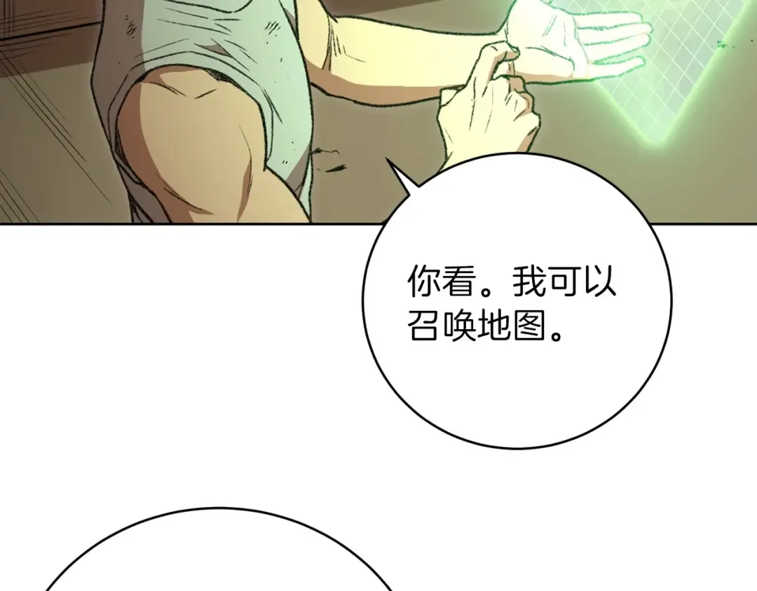 第15话 兔子的杀手锏 第94页