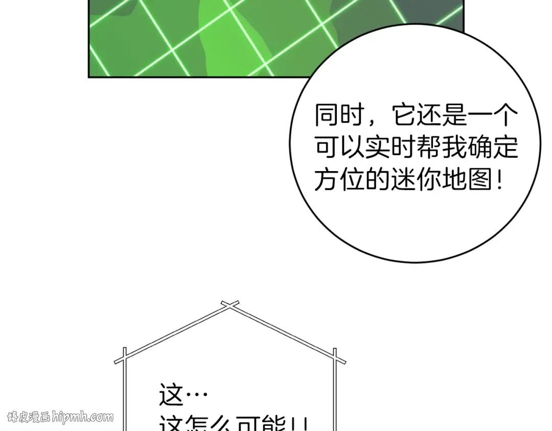 第15话 兔子的杀手锏 第96页