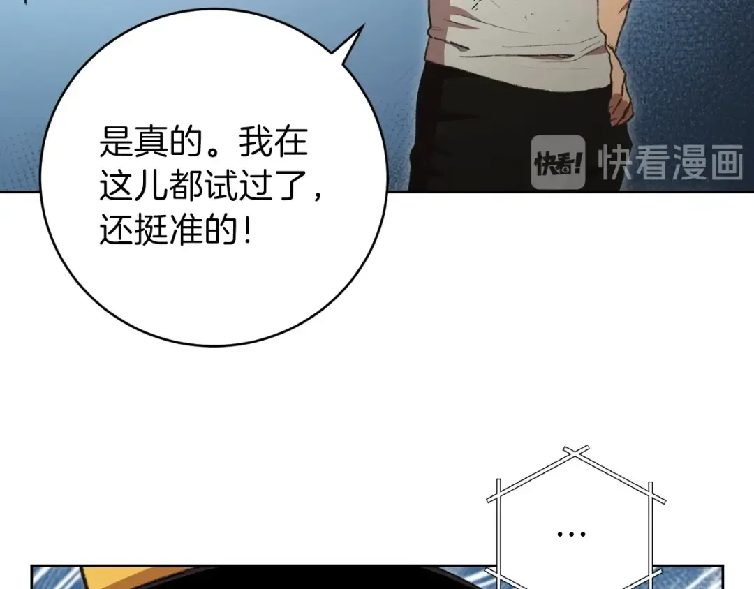 第15话 兔子的杀手锏 第98页