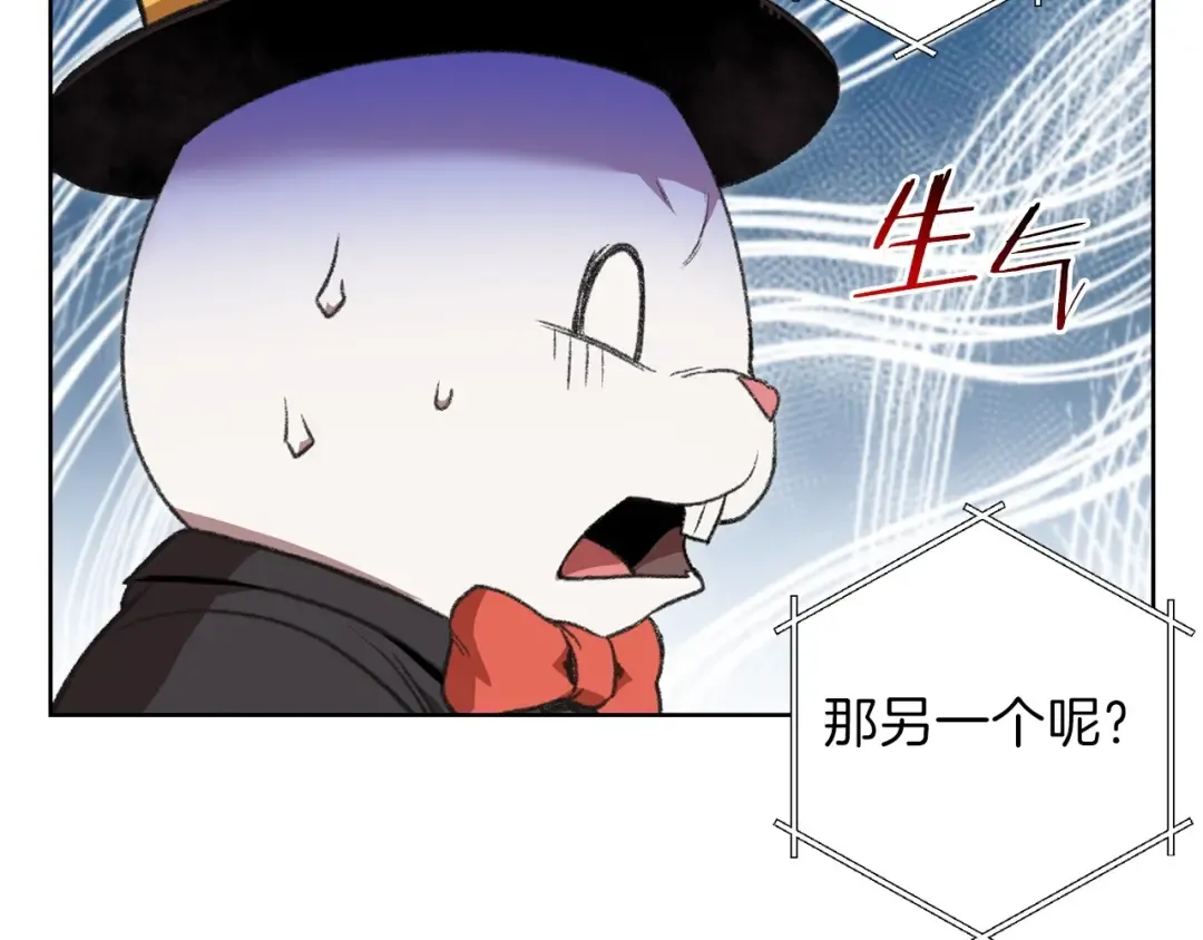 第15话 兔子的杀手锏 第99页