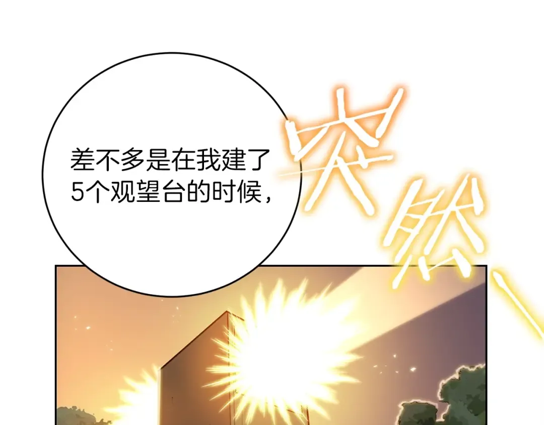 第15话 兔子的杀手锏 第101页