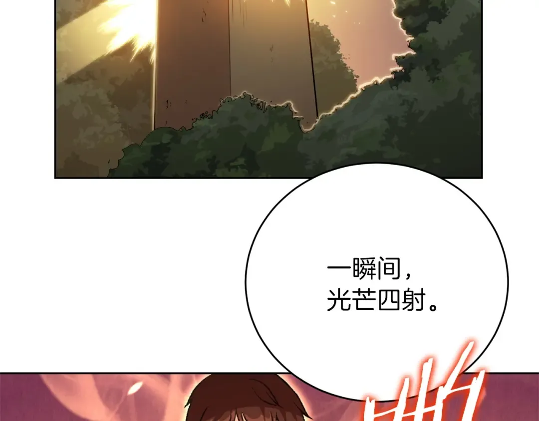 第15话 兔子的杀手锏 第102页