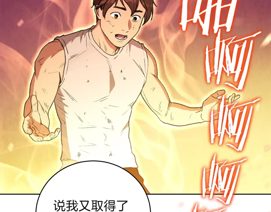 第15话 兔子的杀手锏 第103页
