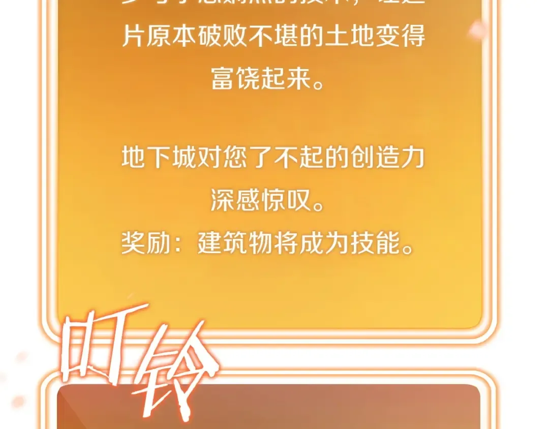 第15话 兔子的杀手锏 第105页