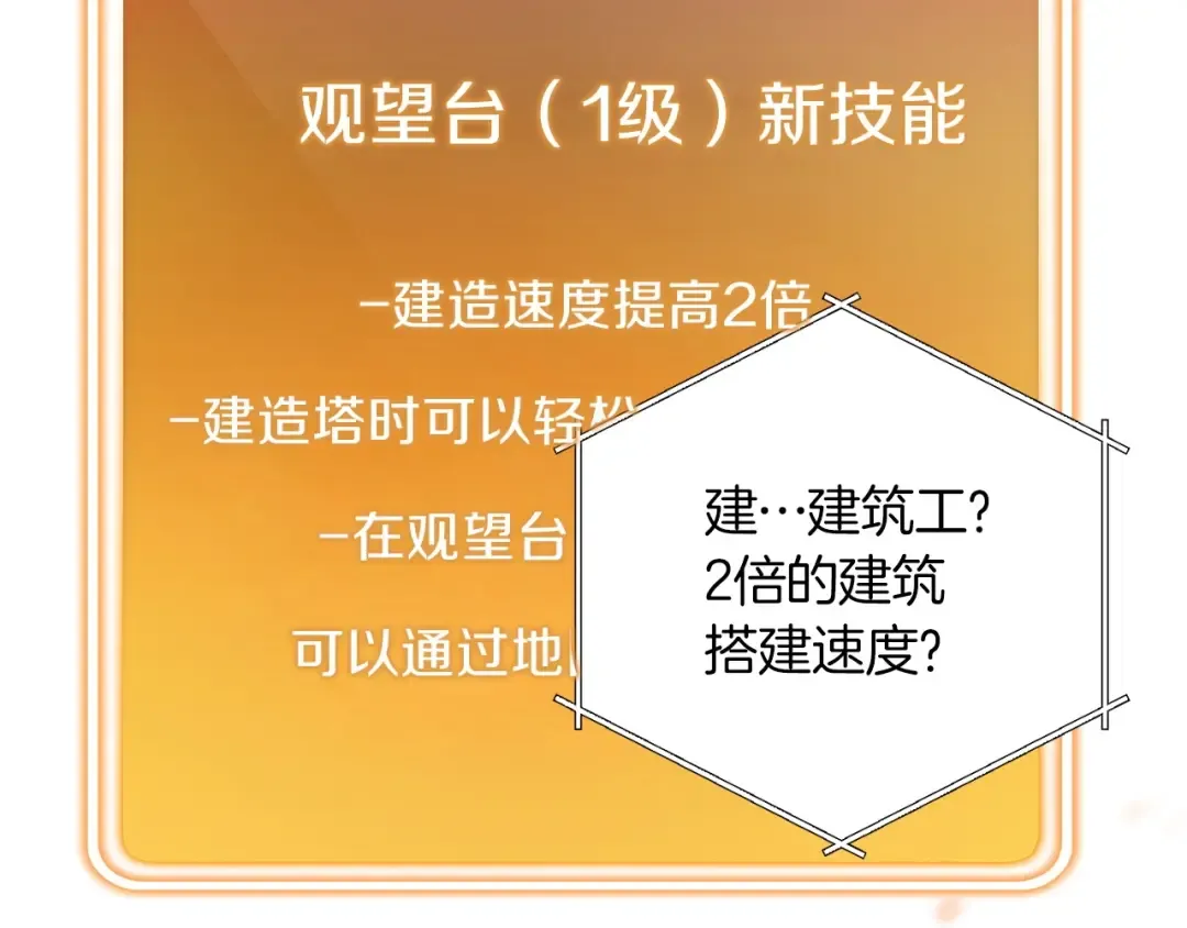 第15话 兔子的杀手锏 第106页